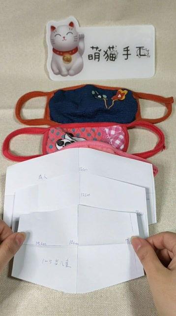 成人口罩裁剪视频,轻松掌握成人口罩裁剪技巧