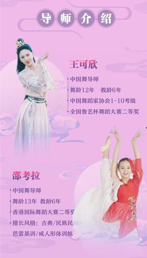 古风成人舞蹈视频教学,成人舞蹈视频教程赏析