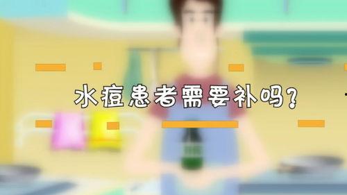 成人水痘科普视频,预防与应对科普视频精华