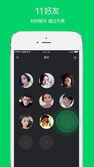 成人随机视频聊天app,探索成人随机视频聊天的无限可能