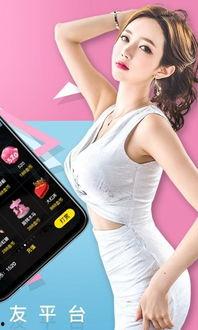 成人随机视频聊天app,探索成人随机视频聊天的无限可能
