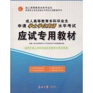 成人本科教材视频,成人本科教材视频内容概览