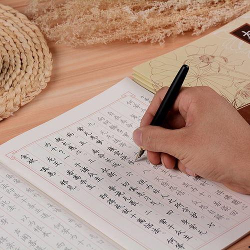 成人正楷字教程手写视频