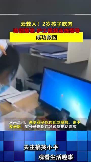 成人窒息怎么救治的视频,成人窒息紧急救治步骤详解