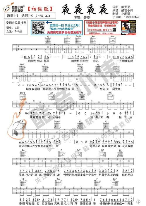 音律成人吉他课教学视频,跟随成人吉他课教学视频轻松掌握吉他演奏技巧