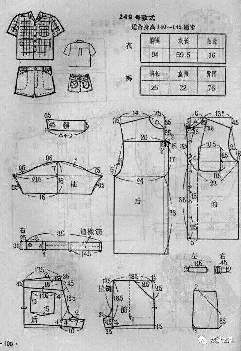 成人护衣裁剪做法图片视频,图解与视频教程详解