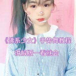 成人女孩舞蹈视频教程 第2张 成人女孩舞蹈视频教程 第2张