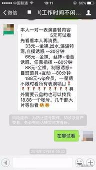 手机成人主播视频,激情演绎背后的真实故事  第2张