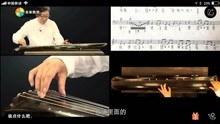 成人古琴培训视频教学  第2张