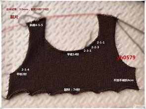 成人钩针马甲教程视频男  第3张