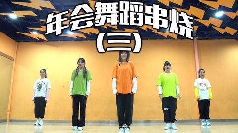 成人今年最火的舞蹈视频,潮流舞步引领潮流风尚  第2张