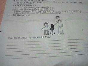 成人看图写话视频,一图看懂复杂人生