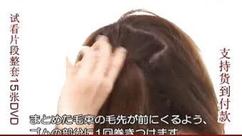 成人分段式扎发视频,轻松打造时尚发型步骤解析  第3张