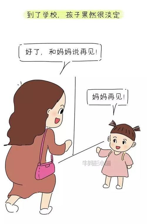 成人分离焦虑视频讲解  第3张