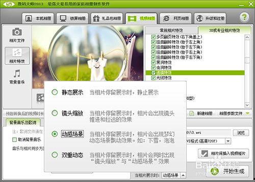 成人做视频软件有哪些好